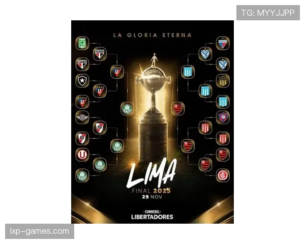 南美足球俱乐部客场逆袭潮：逆风翻盘成新趋势